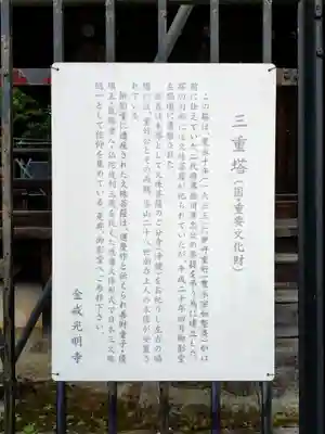 くろ谷 金戒光明寺(京都府)