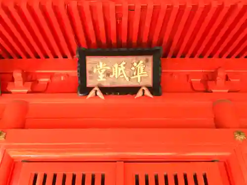 陸奥國分寺のその他建物