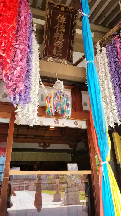 佐佳枝廼社(福井県)