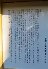 戸隠神社の歴史