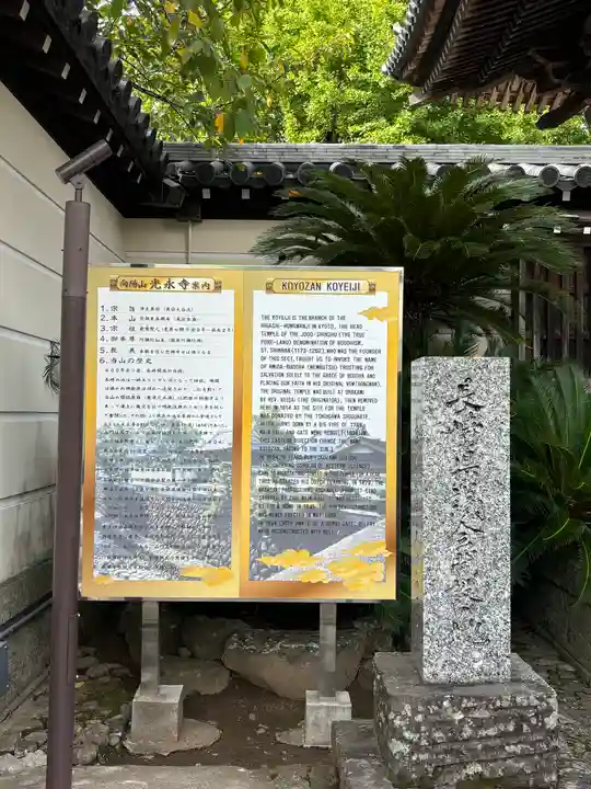 光永寺(長崎県)