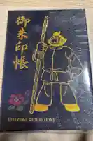 椿大神社の御朱印帳