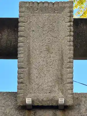 浅間神社(埼玉県)