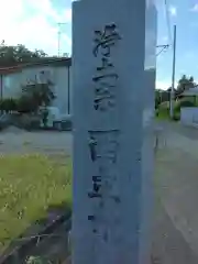 西立寺(神奈川県)