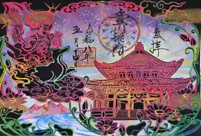 豊川閣　妙厳寺の御朱印