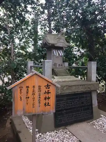 検見川神社の末社