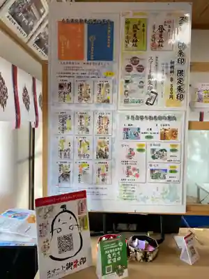 尾張猿田彦神社のその他建物