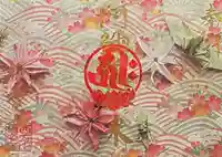 西方山極楽寺の御朱印