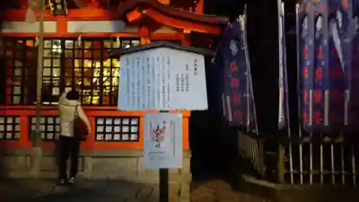 八坂神社(祇園さん)の歴史