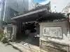 大乗坊(大阪府)