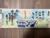 海嶋山 福泉寺(静岡県富士市)(静岡県)