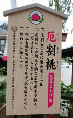 川越八幡宮のその他建物