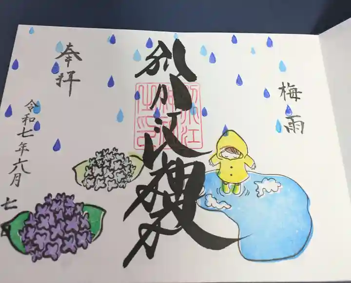 別小江神社(愛知県)