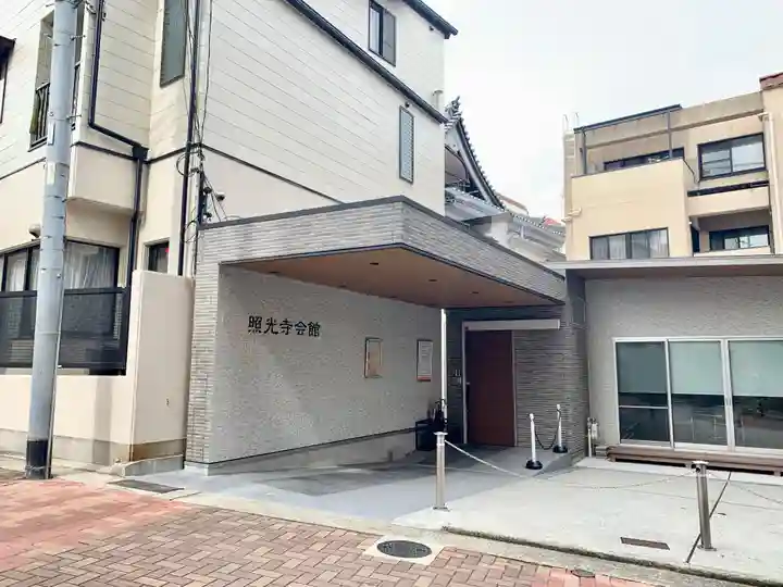 照光寺のその他建物