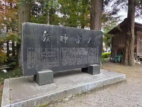 大神神社(栃木県)