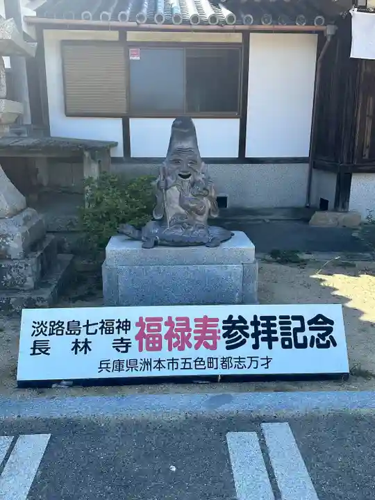 長林寺(兵庫県)