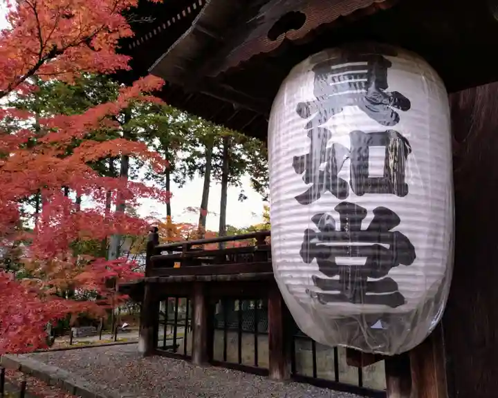 真正極楽寺(真如堂)(京都府)