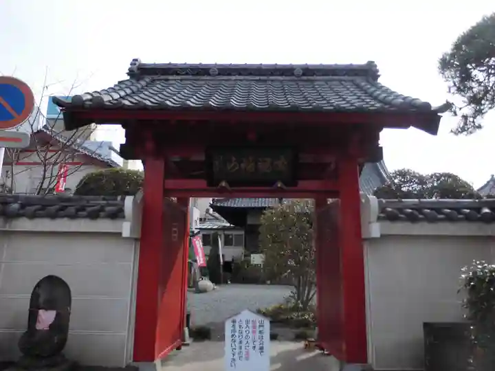 延養寺(群馬県)