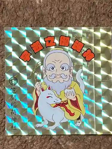 笠間稲荷神社の授与品その他