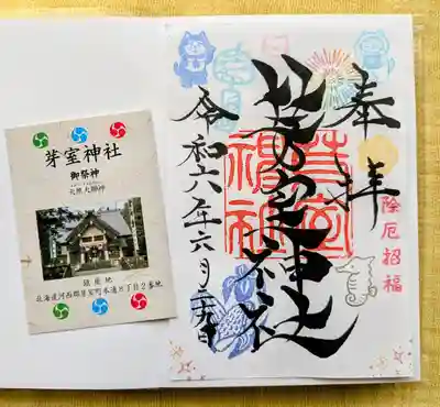 カラフル御朱印が素敵な神社さん😊
初めての神社トレカ✨
以前は無かった新しい魅力の追加！
(基本的には宮司様がいらしたら御朱印は書き入れOK)
