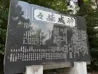 宗任神社(茨城県)