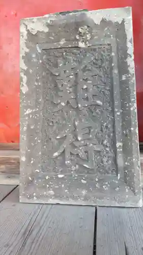 難得龍神社のその他建物