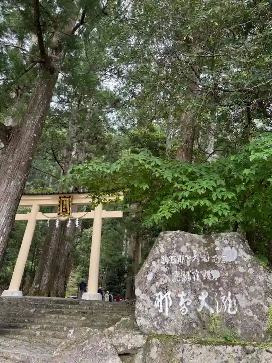 飛瀧神社(熊野那智大社別宮)(和歌山県)