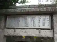 白鬚神社の歴史