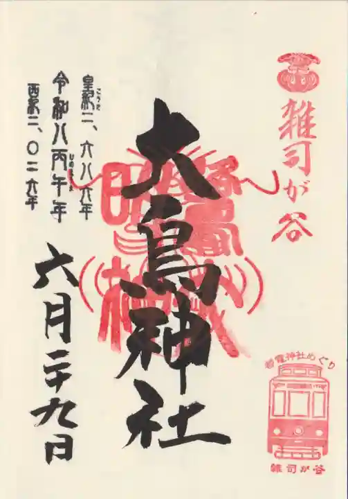 大鳥神社(東京都)