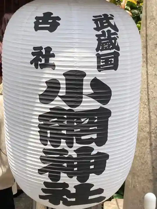 小網神社のその他建物