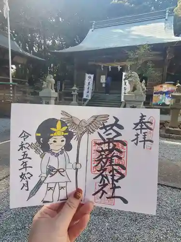 草薙神社(静岡県)