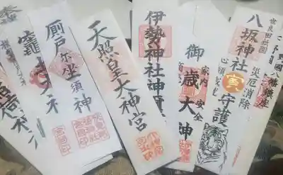 伊勢神社(栃木県)