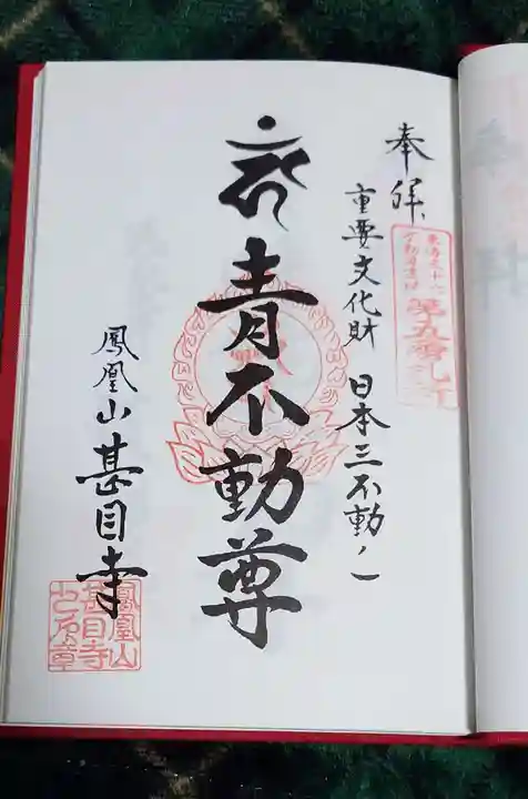 甚目寺(愛知県)