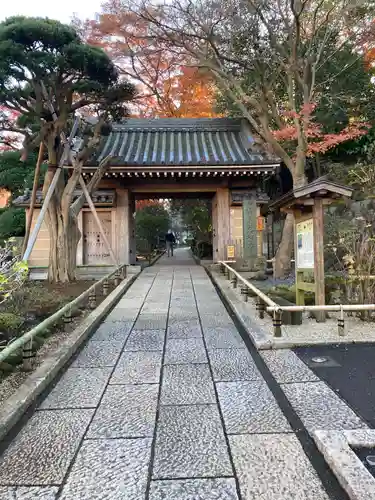 報国寺の山門