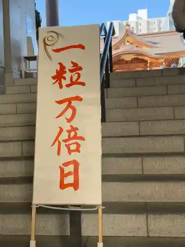 水天宮(東京都)