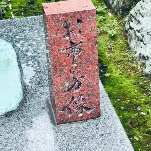 三姉妹神社(福井県)