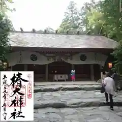 椿大神社の御朱印