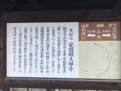 頼久寺(岡山県)