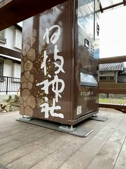 日枝神社(静岡県)