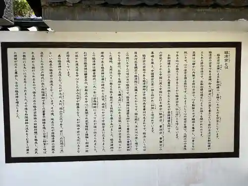 万松院(沖縄県)