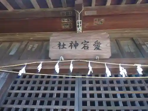 愛宕神社(埼玉県)