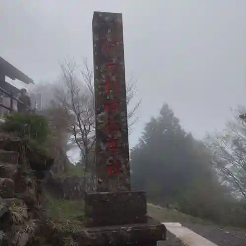 大山阿夫利神社本社(神奈川県)