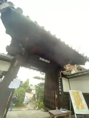 養徳院(京都府)