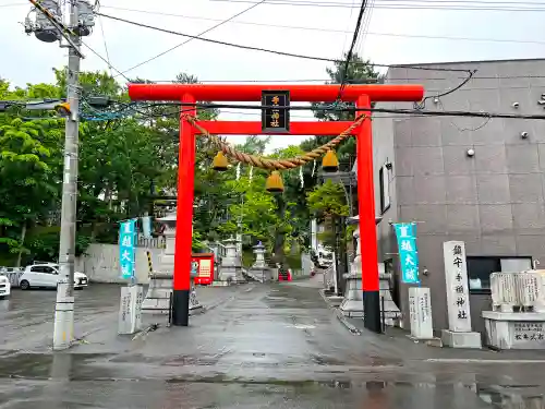 手稲神社の鳥居