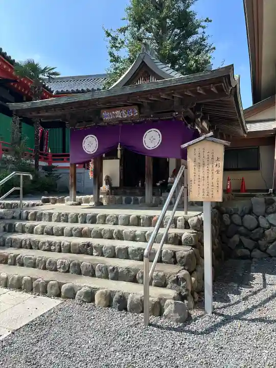 高幡不動尊 金剛寺(東京都)