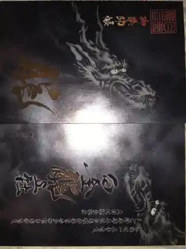 若宮神明社(愛知県)