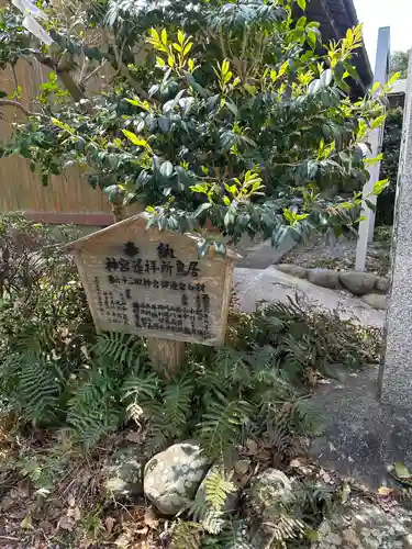 畠田神社(三重県)