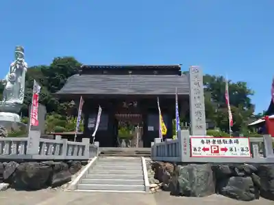 埼玉厄除け開運大師・龍泉寺（切り絵御朱印発祥の寺）(埼玉県)