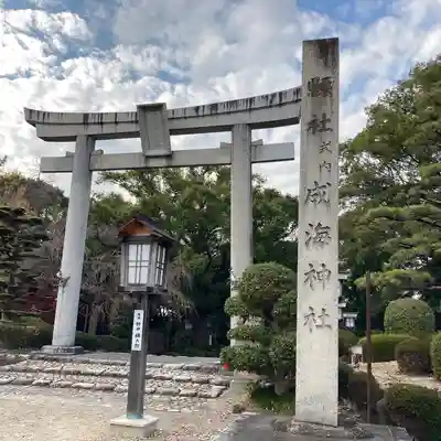 成海神社の鳥居