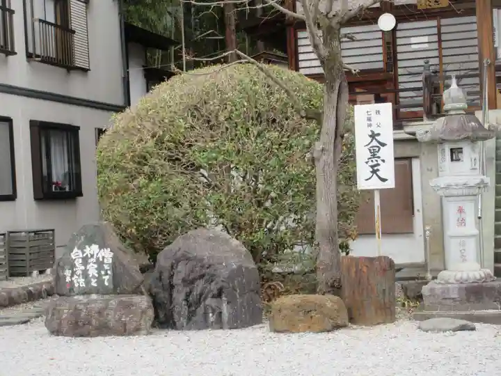圓福寺(埼玉県)